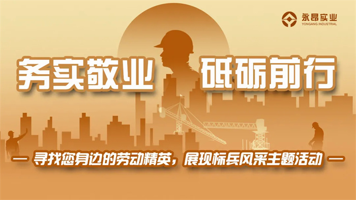 6.7勞動標兵樹新風(fēng).jpg